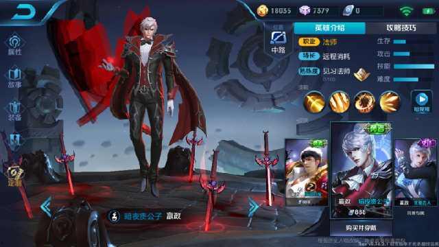 国服嬴政爆料视频大全最新,揭秘英雄技能与战术解析  第3张