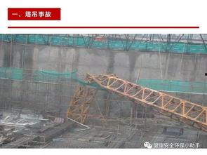 工地塔吊爆料视频大全集,揭秘建筑现场惊险瞬间  第2张