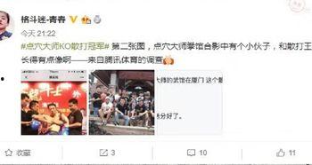 散打网络新闻爆料,网络爆料揭示行业内幕  第2张