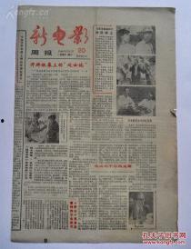 娱乐爆料报纸是什么东西,揭秘娱乐圈幕后真相 第1张 娱乐爆料报纸是什么东西,揭秘娱乐圈幕后真相 第1张